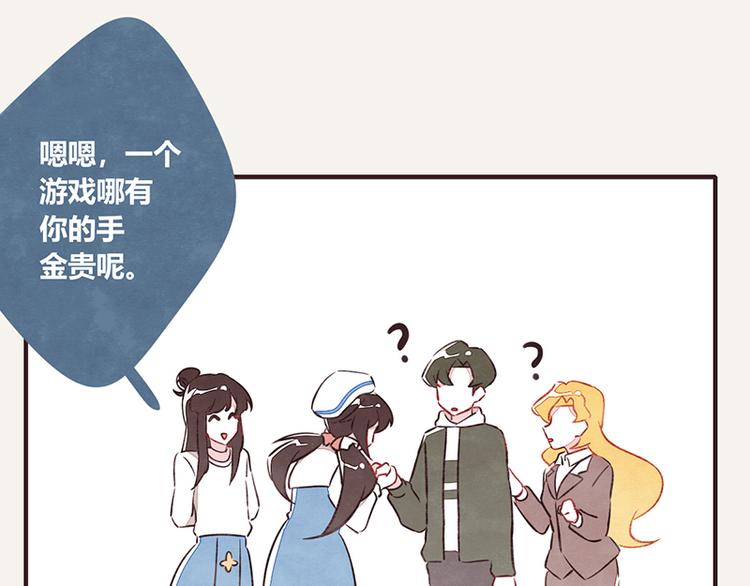 🍧805 第0055话 舔技 第20页