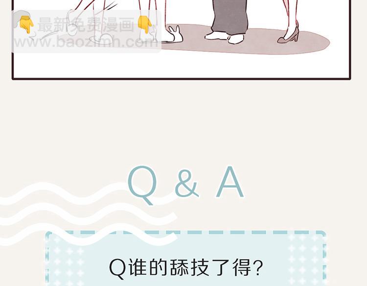 🍧805 第0055话 舔技 第22页