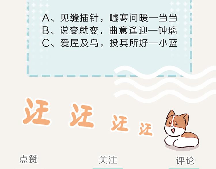 🍧805 第0055话 舔技 第23页