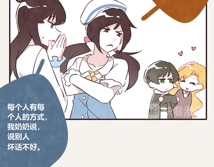 🍧805 第0055话 舔技 第5页
