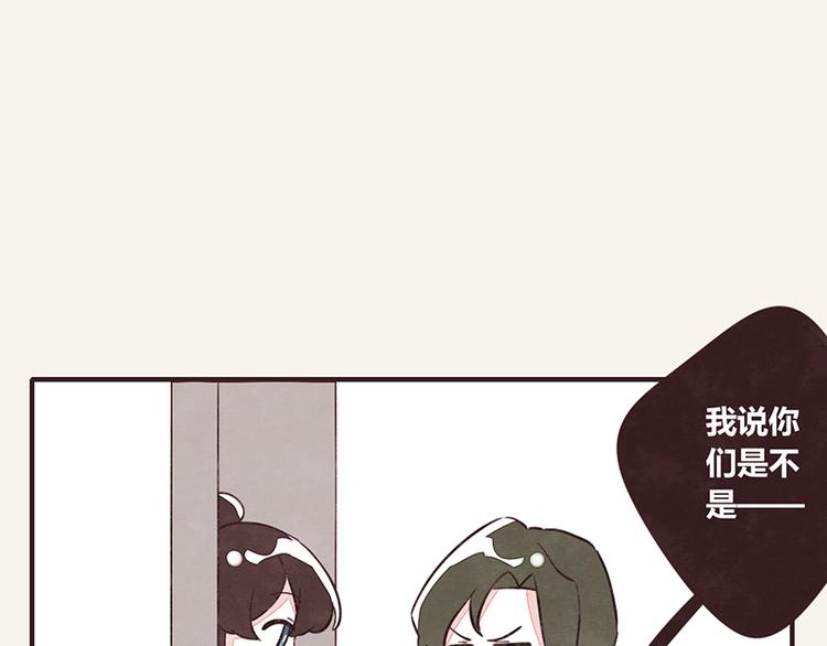 🍧805 第0057话 睦邻友好 第16页