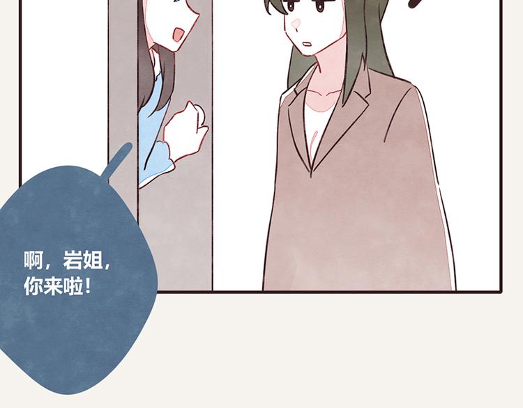🍧805 第0057话 睦邻友好 第17页
