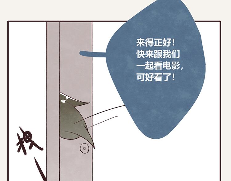 🍧805 第0057话 睦邻友好 第19页
