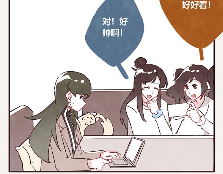 🍧805 第0057话 睦邻友好 第2页