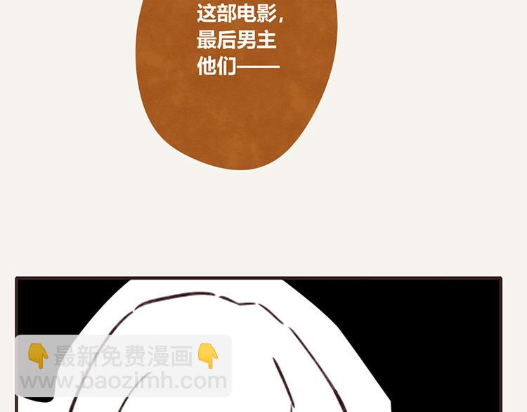🍧805 第0057话 睦邻友好 第23页
