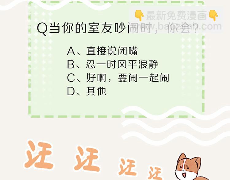 🍧805 第0057话 睦邻友好 第26页