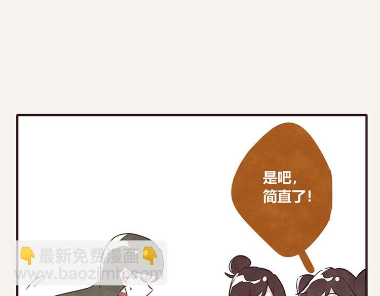 🍧805 第0057话 睦邻友好 第4页
