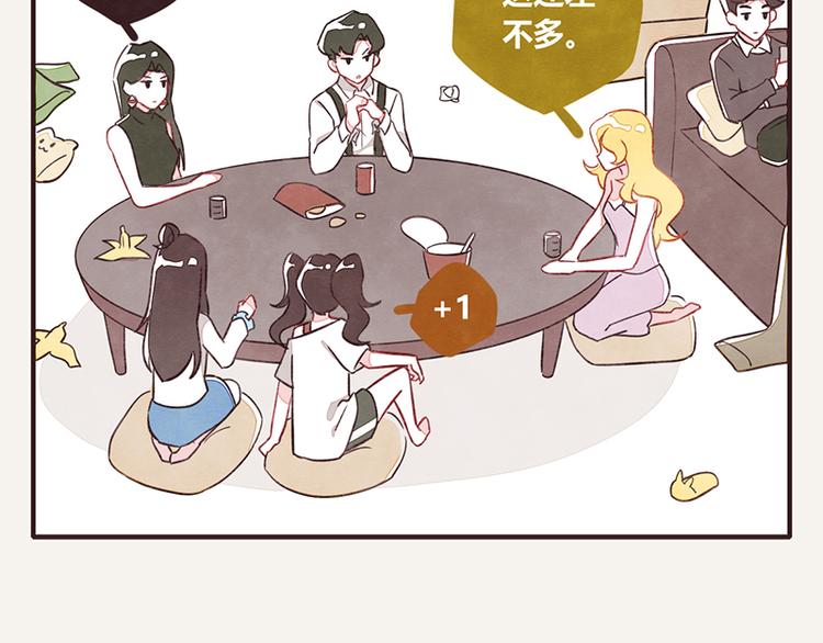 🍧805 第0059话 找保姆 第10页