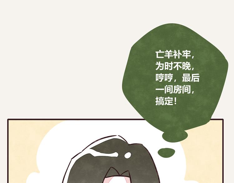 🍧805 第0059话 找保姆 第11页