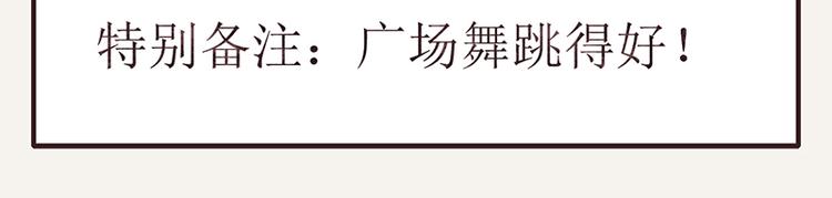 🍧805 第0059话 找保姆 第15页