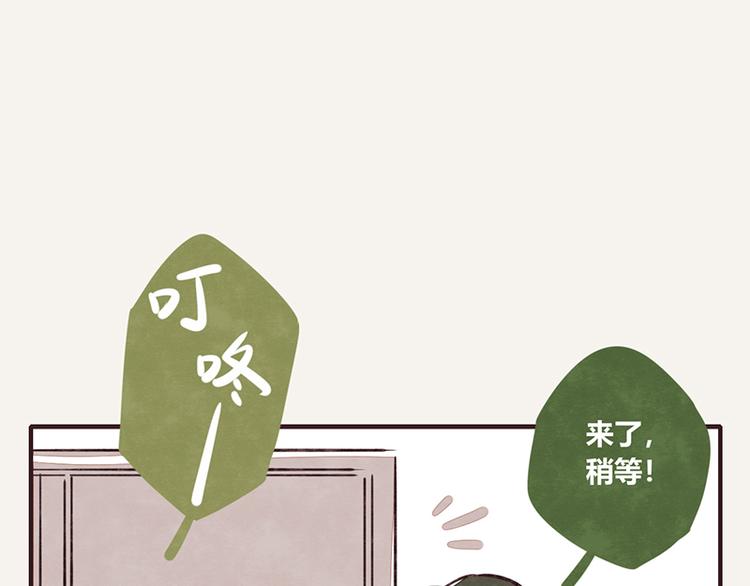 🍧805 第0059话 找保姆 第16页