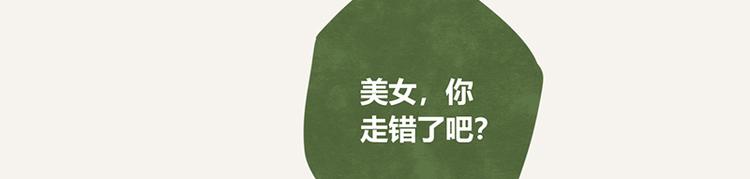 🍧805 第0059话 找保姆 第18页