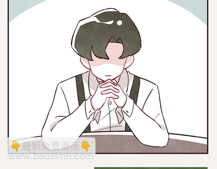 🍧805 第0059话 找保姆 第2页