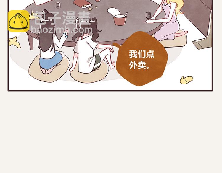 🍧805 第0059话 找保姆 第5页