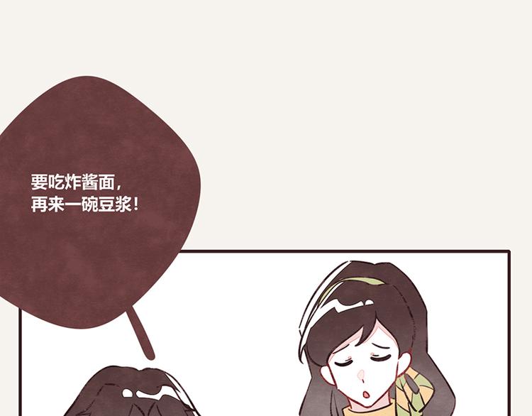 🍧805 第0061话 食不言 第11页