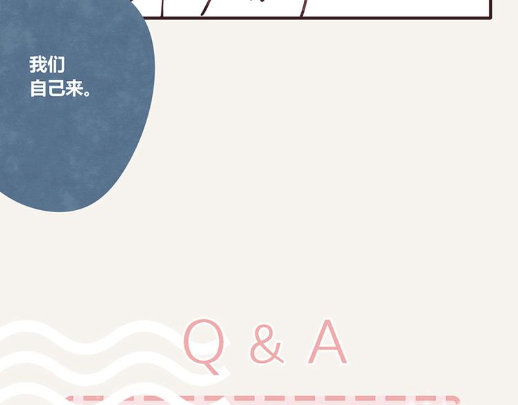 🍧805 第0061话 食不言 第31页