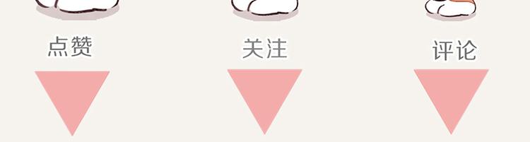🍧805 第0061话 食不言 第33页