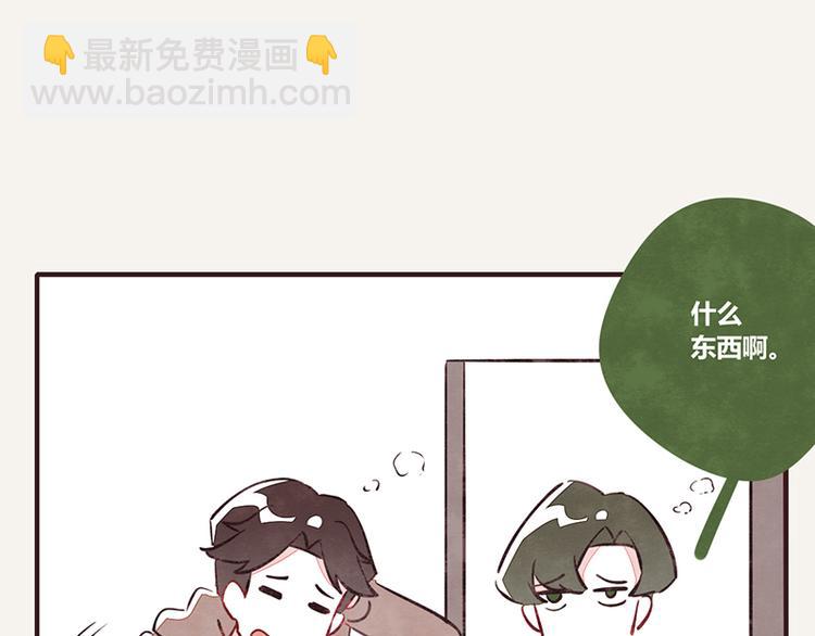 🍧805 第0061话 食不言 第4页
