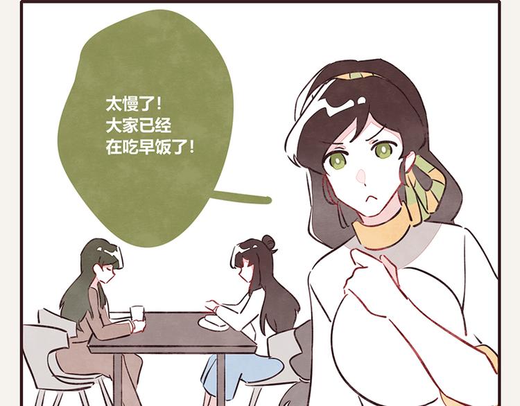 🍧805 第0061话 食不言 第7页