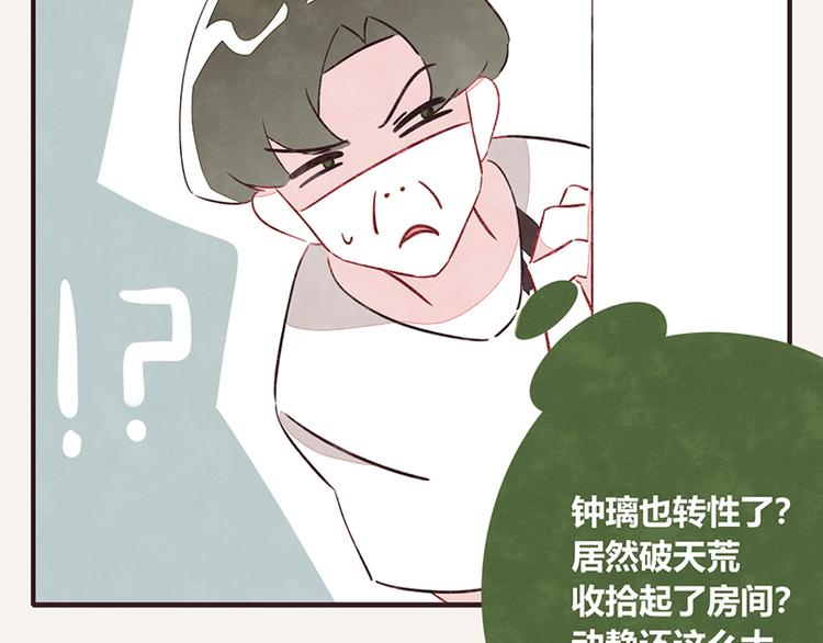 🍧805 第0065话 地球不爆炸 第10页