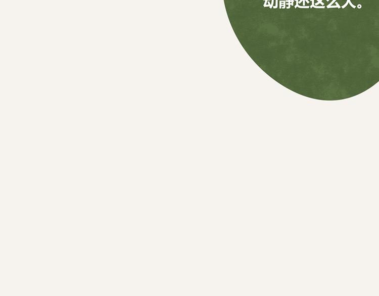 🍧805 第0065话 地球不爆炸 第11页