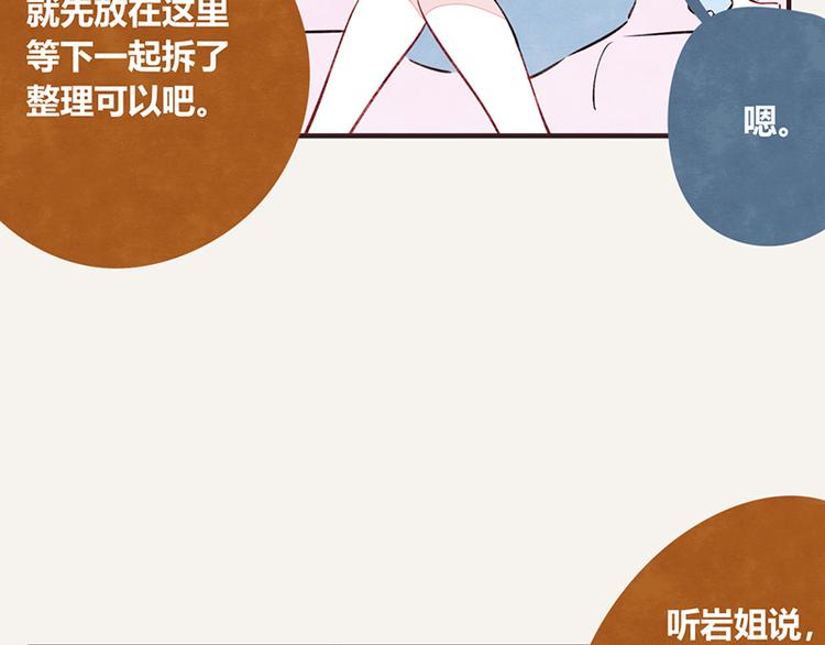 🍧805 第0065话 地球不爆炸 第14页