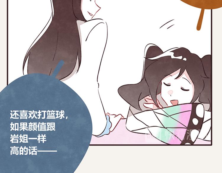 🍧805 第0065话 地球不爆炸 第16页