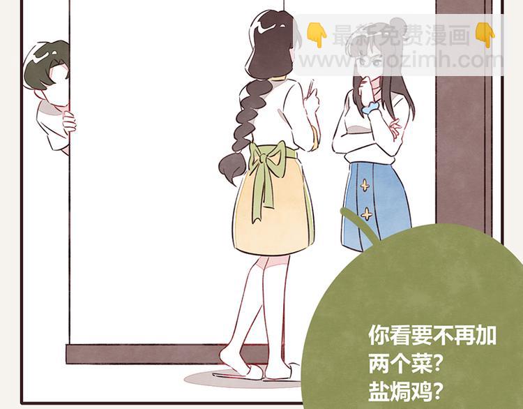 🍧805 第0065话 地球不爆炸 第2页