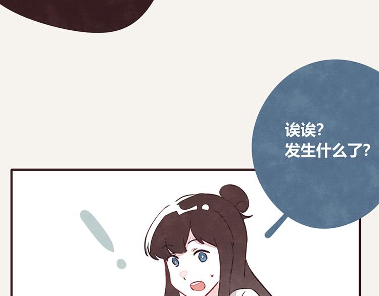 🍧805 第0065话 地球不爆炸 第25页