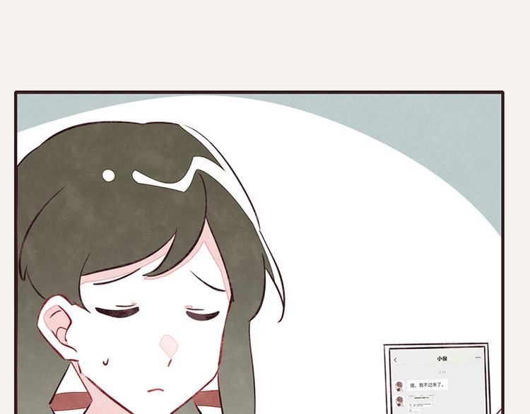 🍧805 第0065话 地球不爆炸 第28页