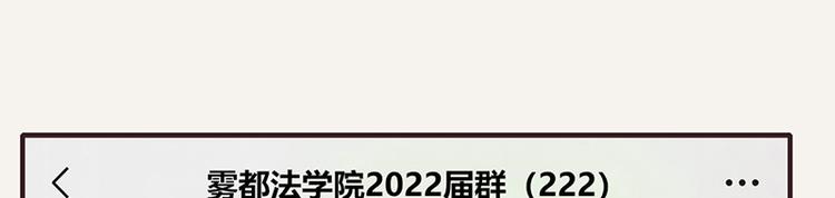 🍧805 第0065话 地球不爆炸 第30页
