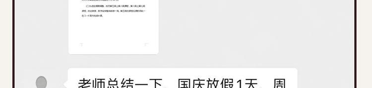 🍧805 第0065话 地球不爆炸 第33页