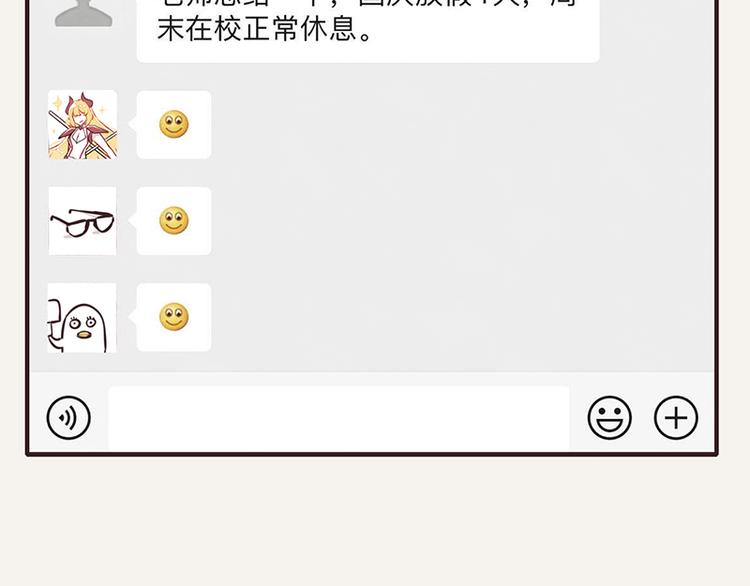 🍧805 第0065话 地球不爆炸 第34页
