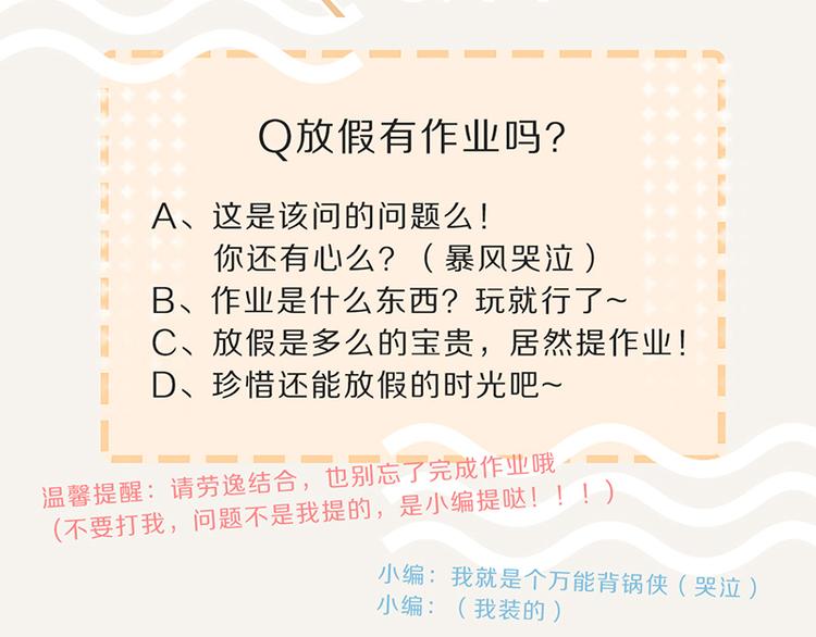 🍧805 第0065话 地球不爆炸 第38页