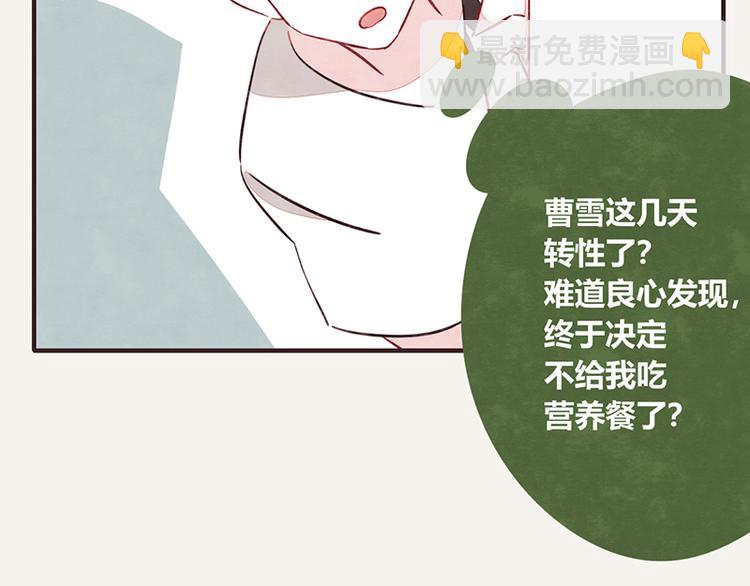 🍧805 第0065话 地球不爆炸 第5页