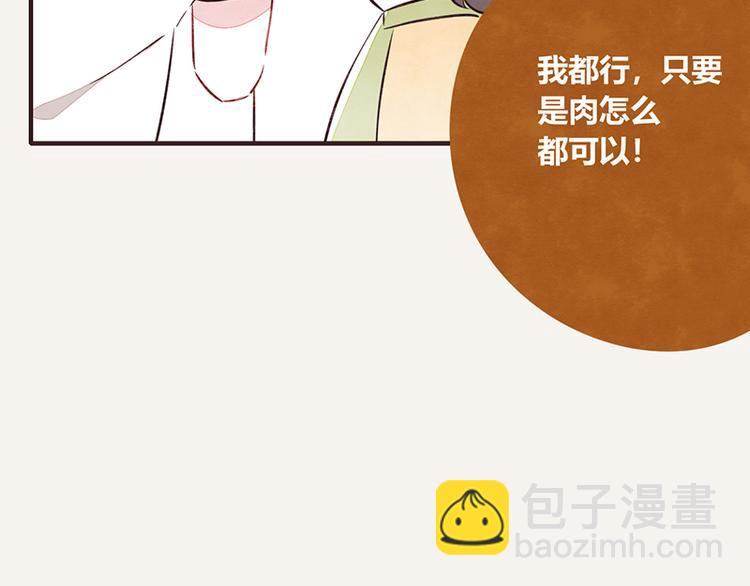🍧805 第0065话 地球不爆炸 第8页