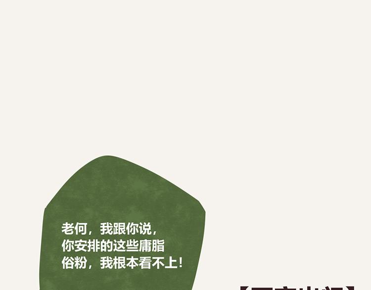 🍧805 第0069话 不宜出门 第1页