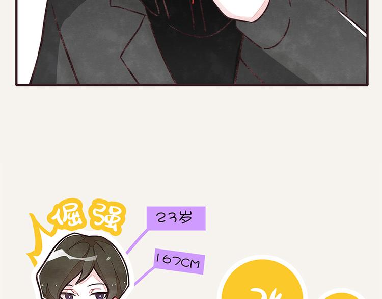 🍧805 第0069话 不宜出门 第16页