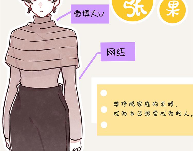 🍧805 第0069话 不宜出门 第17页
