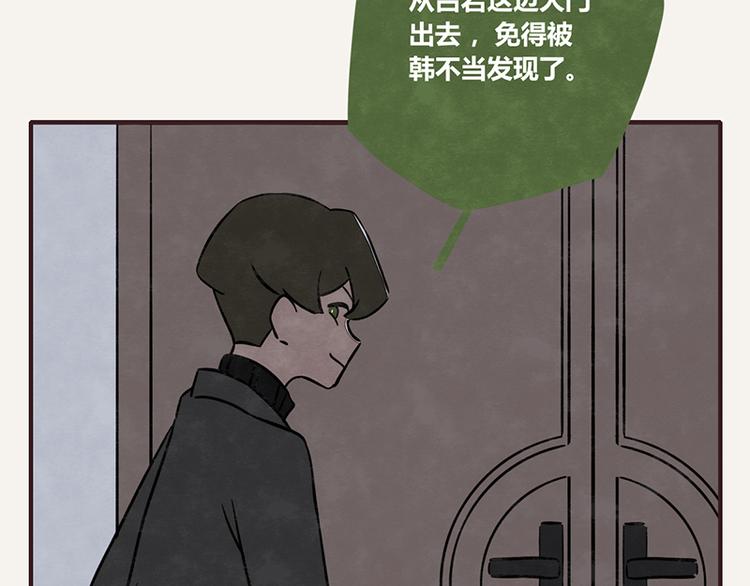 🍧805 第0069话 不宜出门 第7页