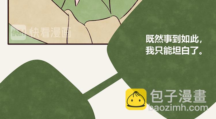 🍧805 第0007话 富二代 第12页