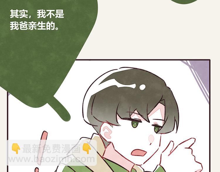 🍧805 第0007话 富二代 第13页