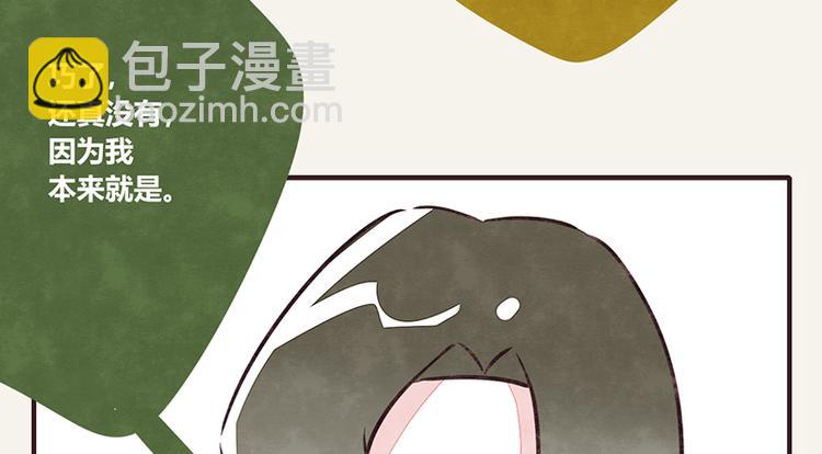 🍧805 第0007话 富二代 第6页