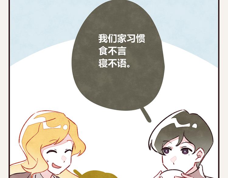 🍧805 第0071话 女主人难当 第10页