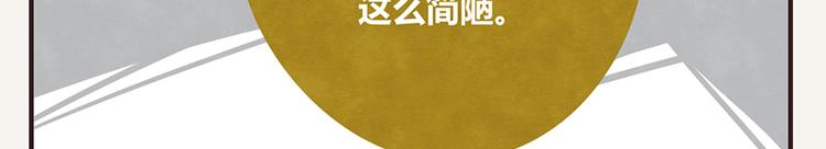 🍧805 第0071话 女主人难当 第12页