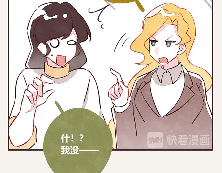 🍧805 第0071话 女主人难当 第13页