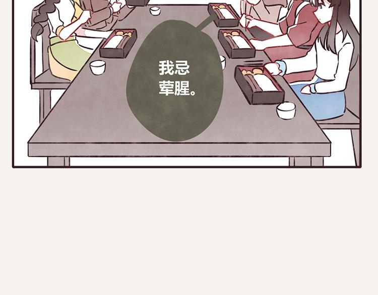 🍧805 第0071话 女主人难当 第16页