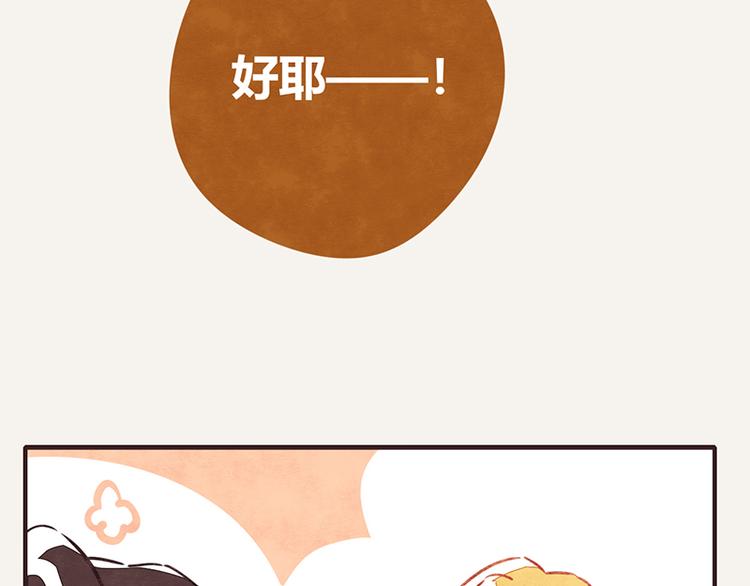 🍧805 第0071话 女主人难当 第22页