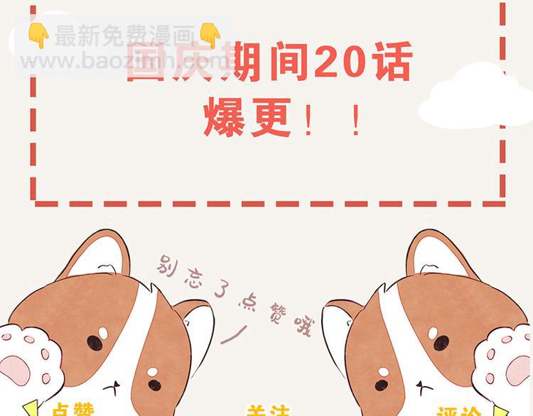 🍧805 第0071话 女主人难当 第29页