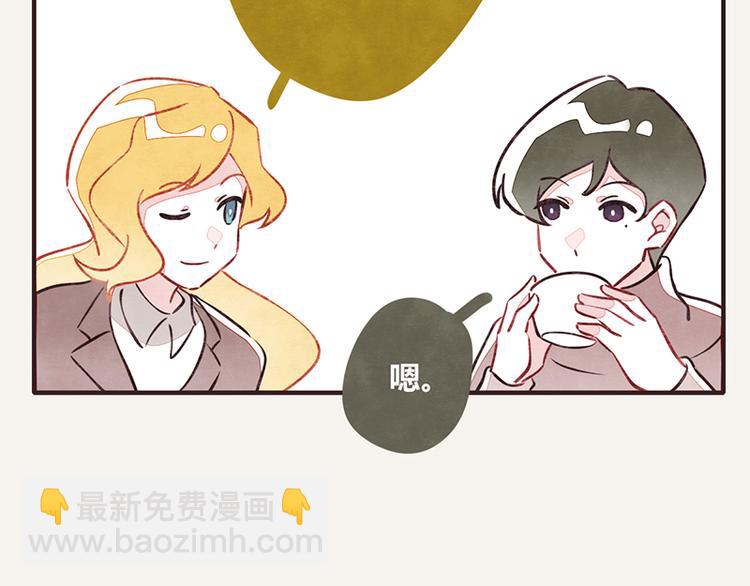 🍧805 第0071话 女主人难当 第5页